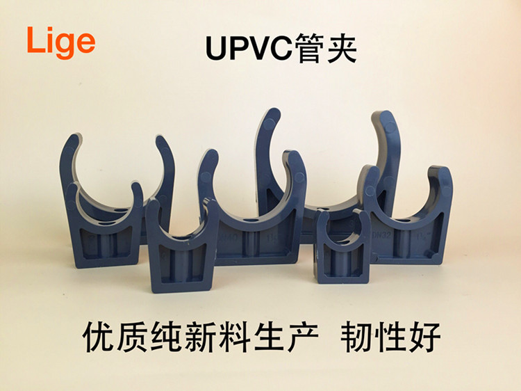 UPVC管托 25mm DN20 6分 PVC管托 低脚平底管卡管夹 工程塑料管夹-阿里巴巴