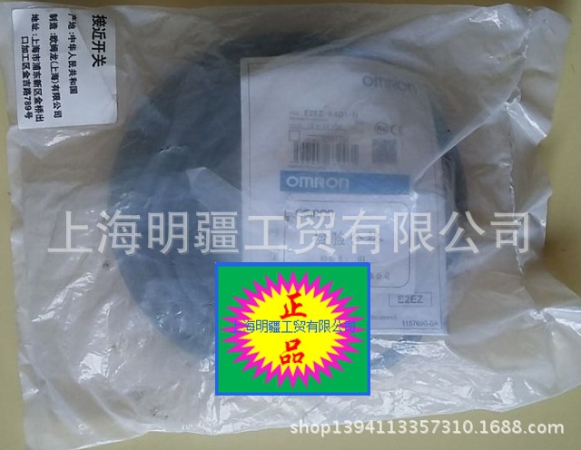 全新 原装 正品 OMRON 欧姆龙 接近开关 E2EZ-X4D1-N
