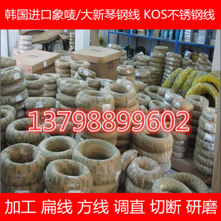 供应 韩国曼霍琴钢丝 0.45mm曼霍琴钢线 曼霍弹簧钢丝