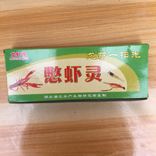 龙虾恨虾药憋虾灵 龙 河虾 迷虾药 醉虾药 抓虾药