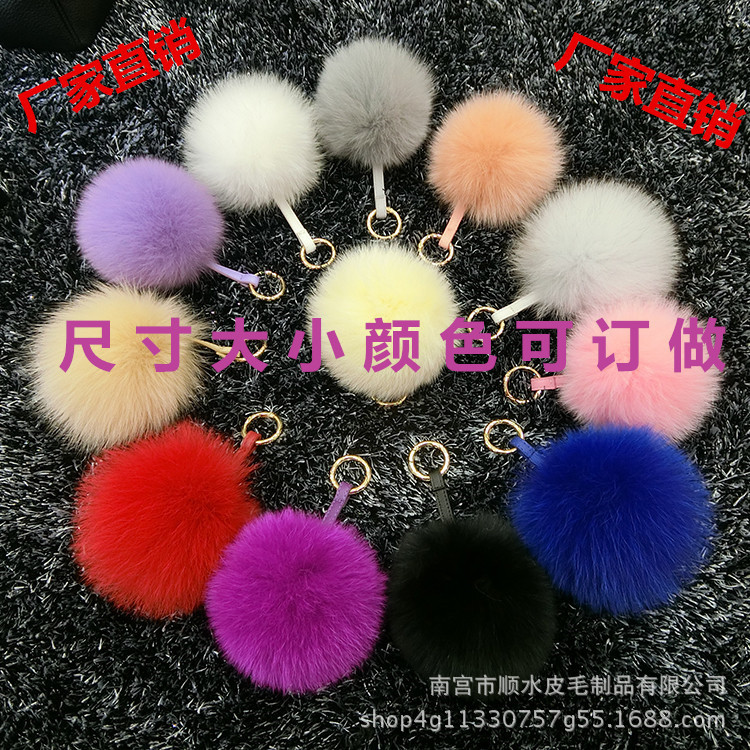 厂家批发进口整皮狐狸毛球饰品毛球蒙奇奇包包挂件彩色毛毛球狐狸