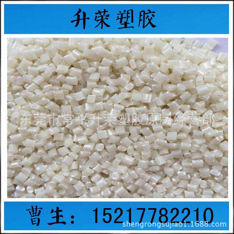 abs再生料 原色 冲击16 可调任何颜色 可打大颗螺丝 抽粒厂