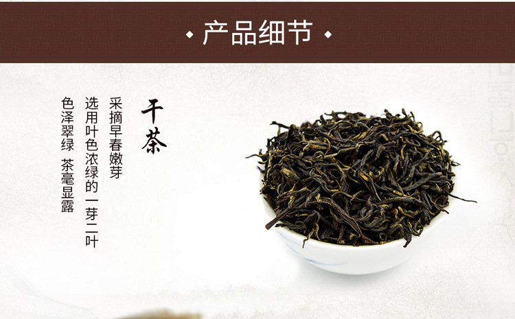 6050正山小种详情_06