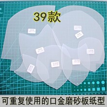 39��ڽ�ĥɰģ��   �ֹ�DIY��ˇƴ������ģ�� �ڽ����������