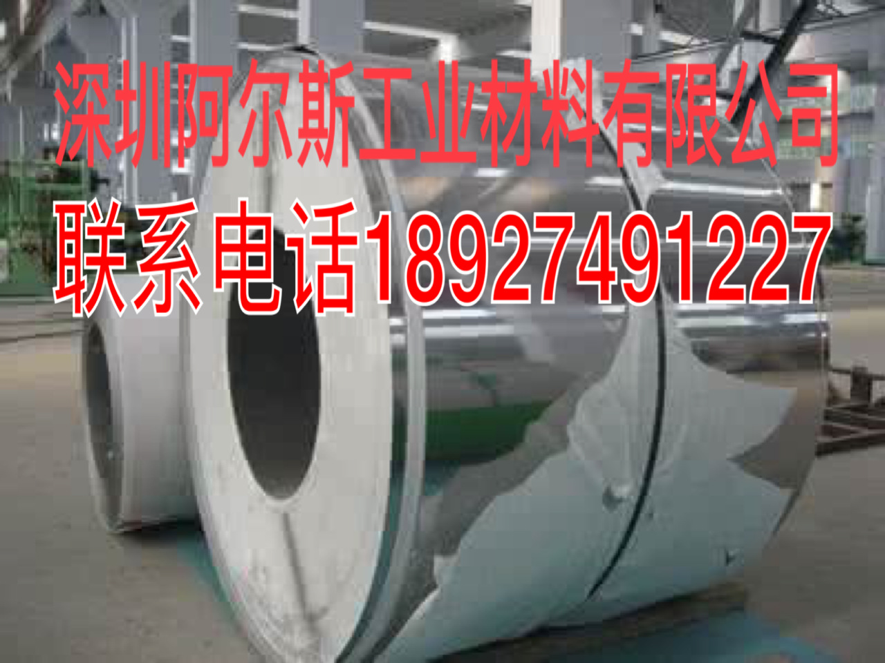 301灯具配件用不锈钢带 工况灯具搭扣制造用不锈钢卷板硬度厂家