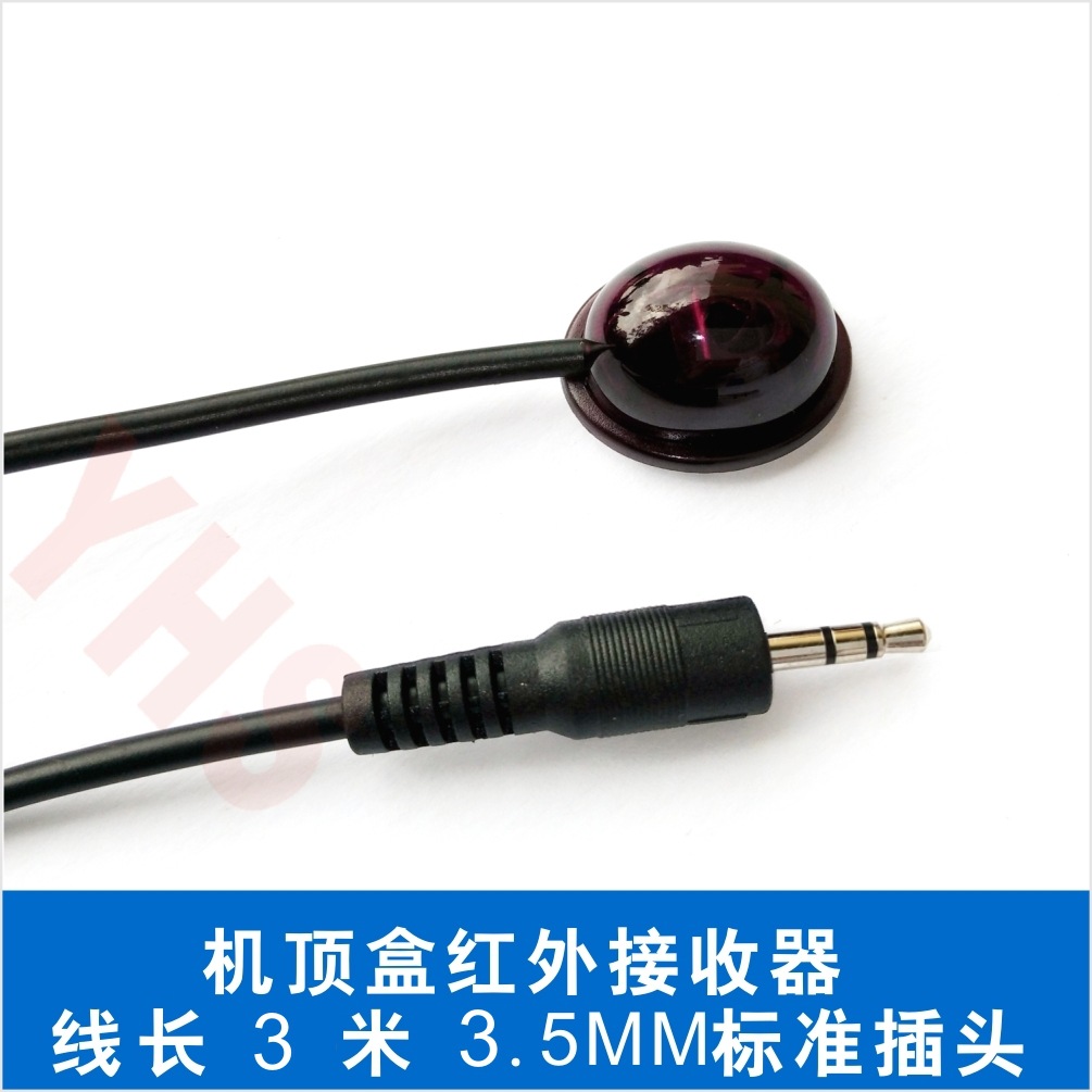 机顶盒红外延长线 IR遥控接收线 3米 红外线Infrared receive