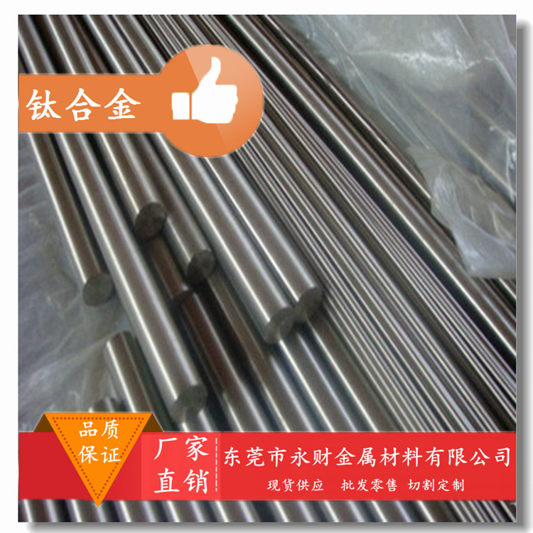 永财供应TA2钛带 TA2带材  钛棒 钛板 钛管 可切割 可定制 耐磨性