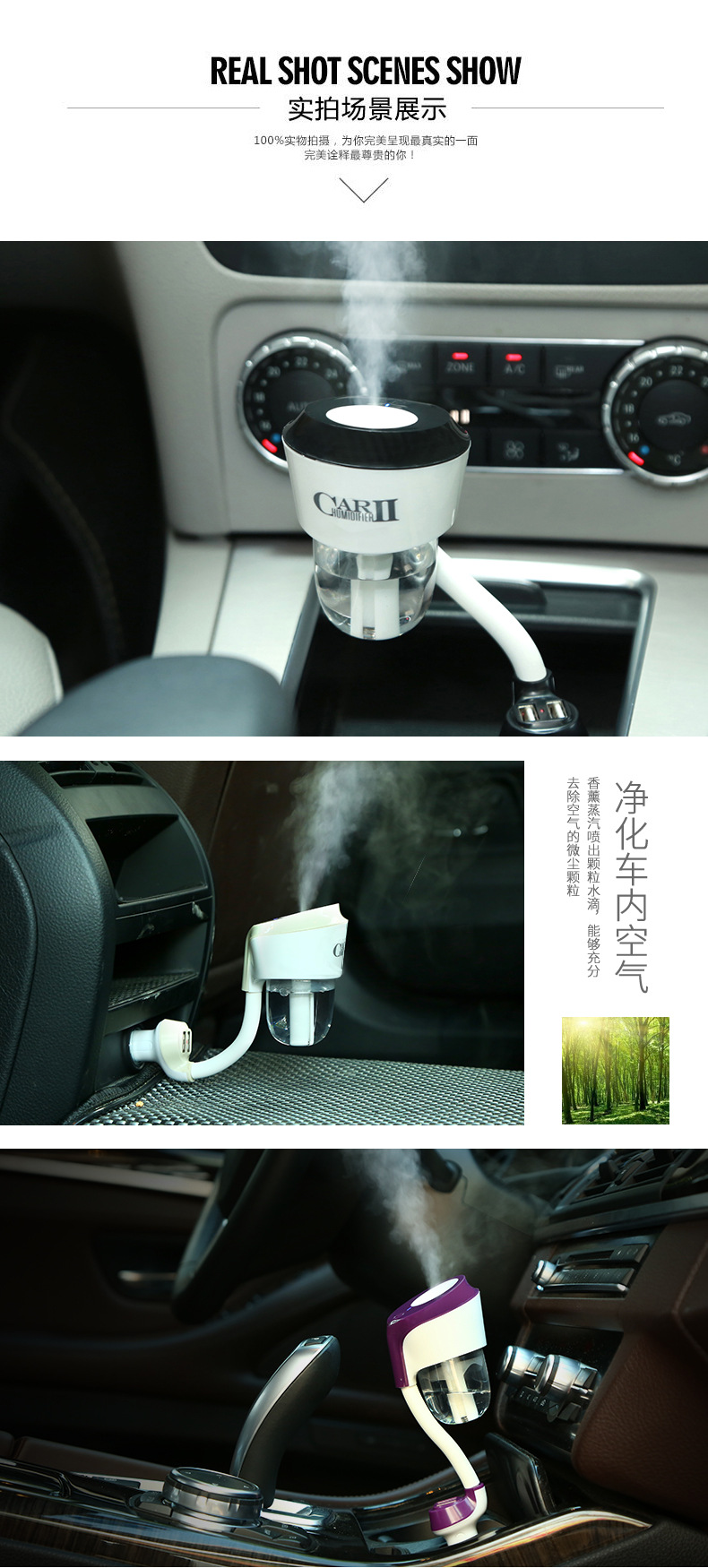 二代车载加湿器描述新-2_13