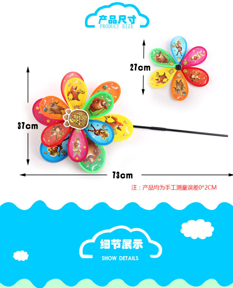 双层熊出没风车切片_03