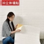 背景客厅3d立体自粘墙贴
