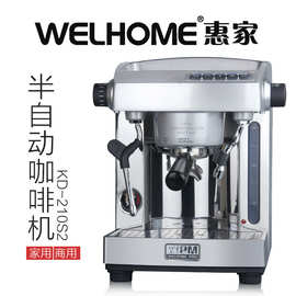 Welhome/惠家 KD-210S2半自动商用咖啡机 家用咖啡机