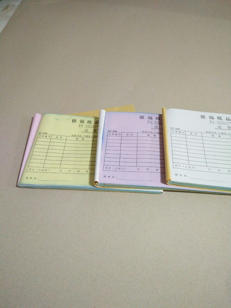 厂家直销深圳东莞惠州送货单 各式表单表格 定制批发