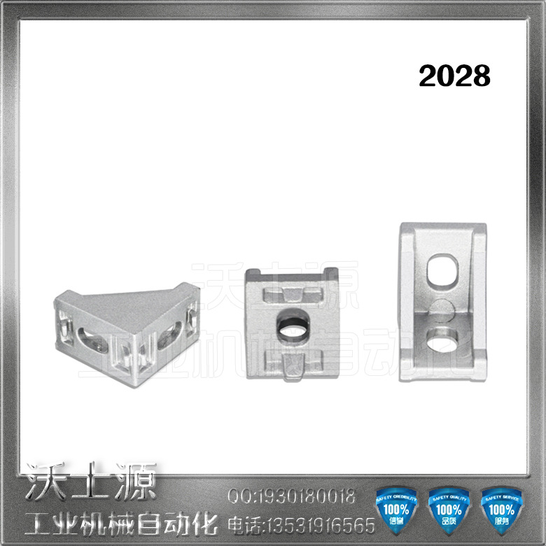 沃士源工业铝型材配件加强加厚铝合金2028铝角码角件型材连接件