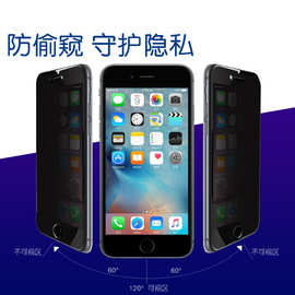 适用苹果7plus钢化膜X防偷看7全屏覆盖iphonexsmax防偷窥膜8/6/xr