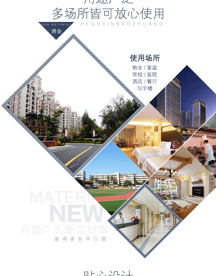 5卷一包自动收口垃圾袋_02