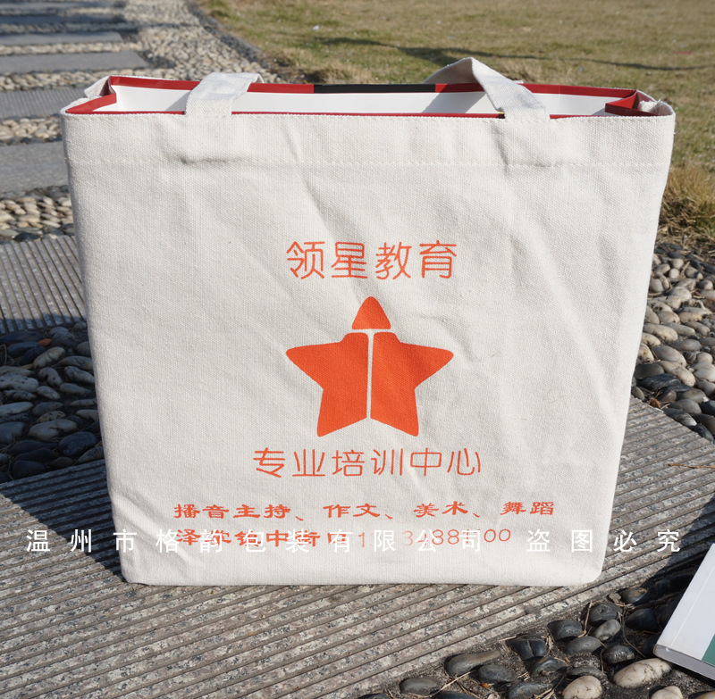 培训学校宣传袋 食品礼盒包装手提袋 帆布背包袋可印logo