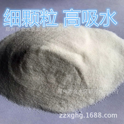 Manufactor Direct selling Superabsorbent polymer SAP ,Super absorbent resin Cheap Welcome Want Negotiate