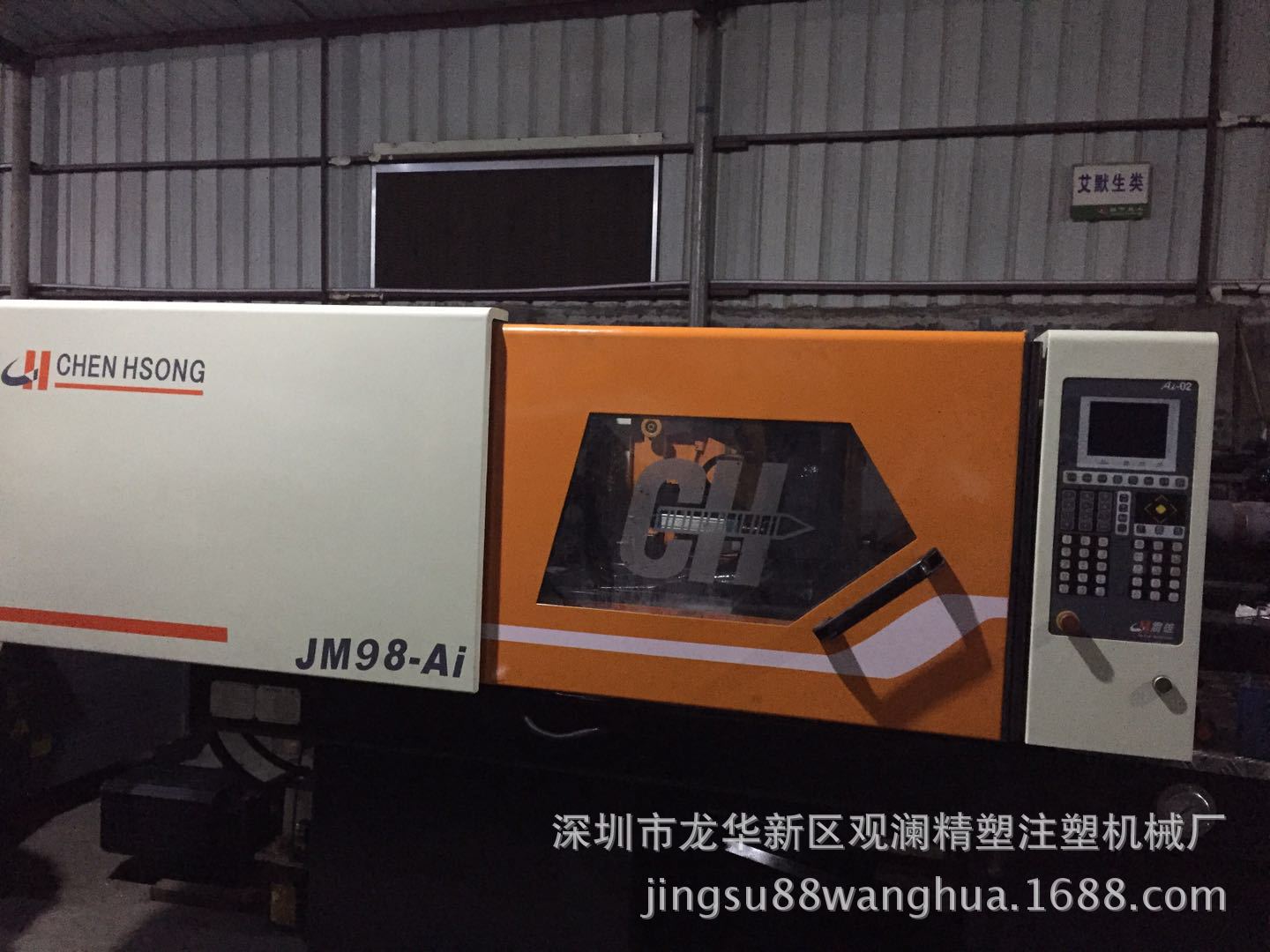 出售二手9成新震雄注塑机JM98-Ai变量泵Ai电脑电子尺控制转让