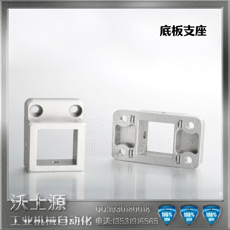 沃士源工业铝型材配件加强加厚锌合金30底板支座型材连接件