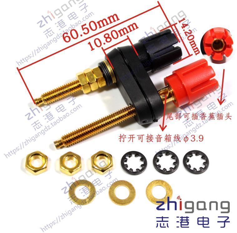 全铜红黑接线柱专业HIFI音响功放输出插座 香蕉插座 DIY功放配件