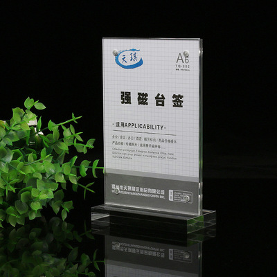 A6厂家批发定制亚克力台卡强磁台签酒水牌透明展示架 桌牌10*15CM|ru