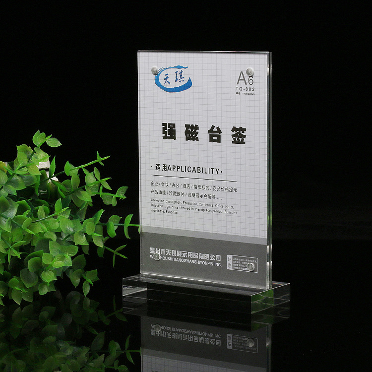 A6厂家批发定制亚克力台卡强磁台签酒水牌透明展示架 桌牌10*15CM|ru