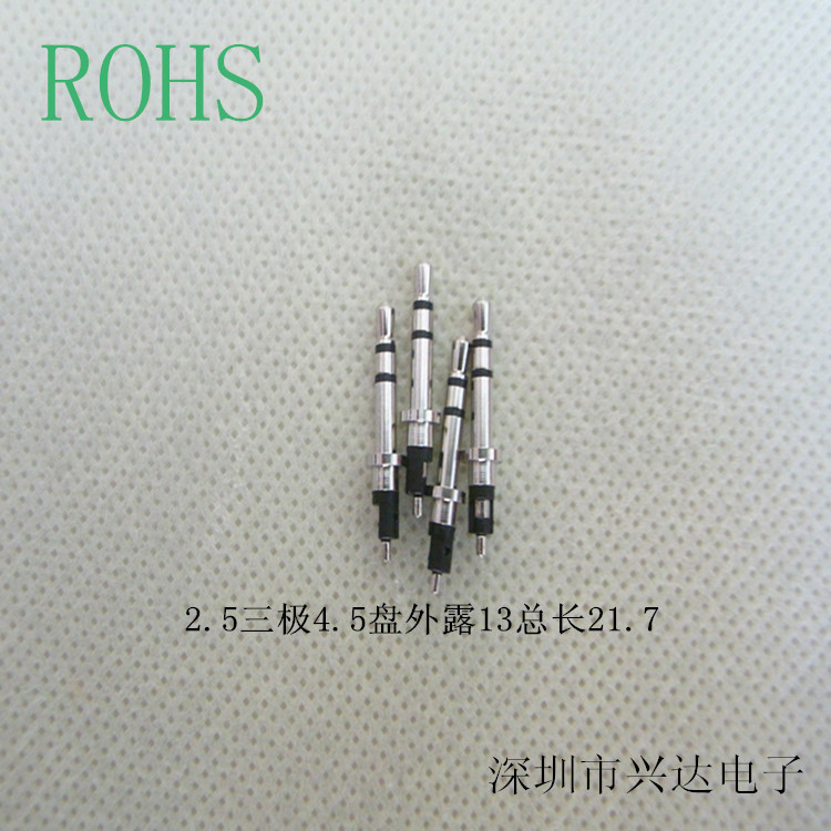 批发DC2.5三极耳机插头 3节插针 三级音频线接头 双声道 立体头