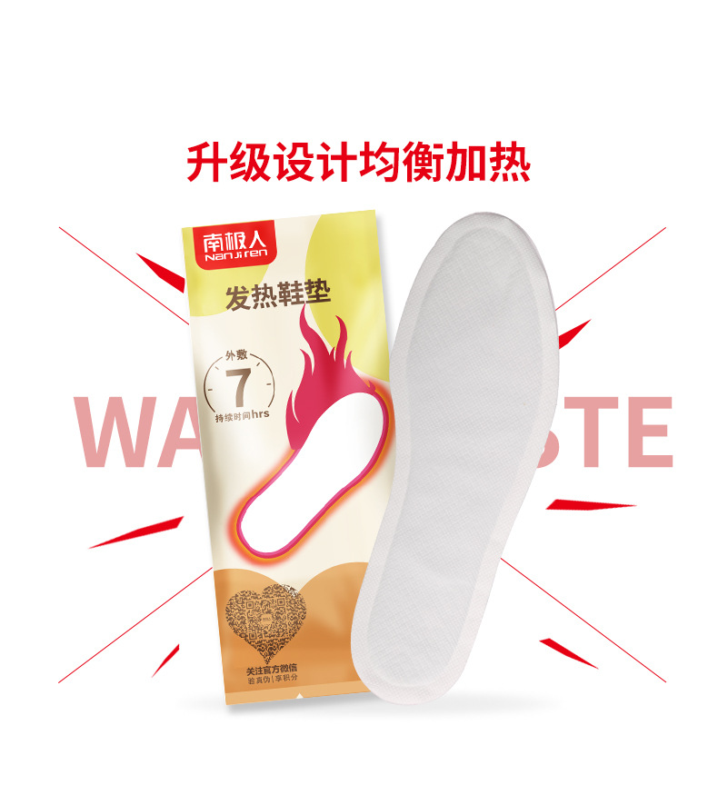 发热鞋垫_02