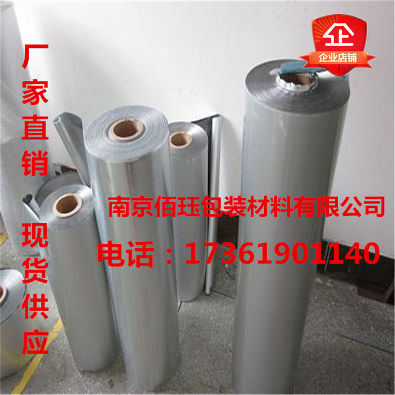 廊坊唐山铝箔膜真空铝箔复合纯铝卷膜卷材包材设备真空膜1m1.2米 