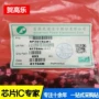 集成电子3n1r8mtap3n1r8mt芯片