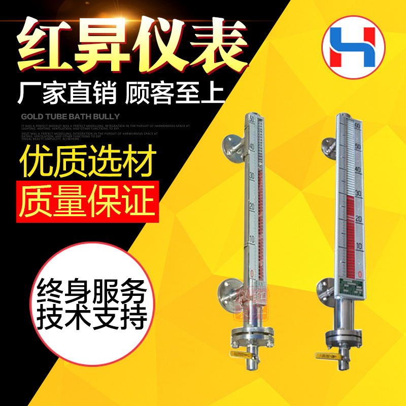 专业生产 防尘磁翻板液位计 厂家直销 品质保证
