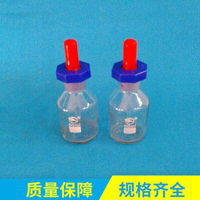 供應蜀牛牌白滴瓶60ml 滴定瓶實驗用滴瓶 玻璃儀器