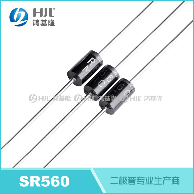MIC散装直插肖特基二极管SR560 DO-27插件肖特基管5A/60V正品