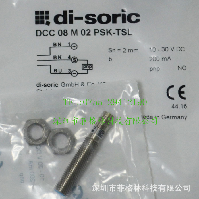 【代理议价】DCC 08 M 02 PSK-TSL德国德硕瑞di-soric传感器