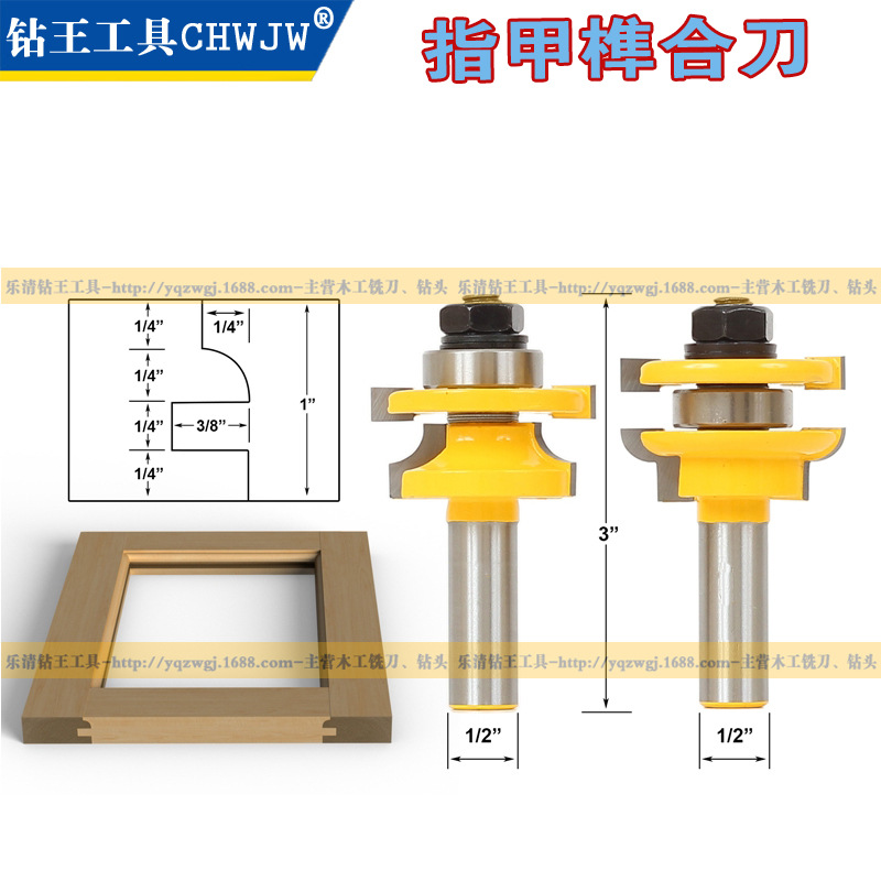 出口铣刀2件套指甲榫合刀柜门刀柜门榫合刀厨房柜门刀 衣柜门刀