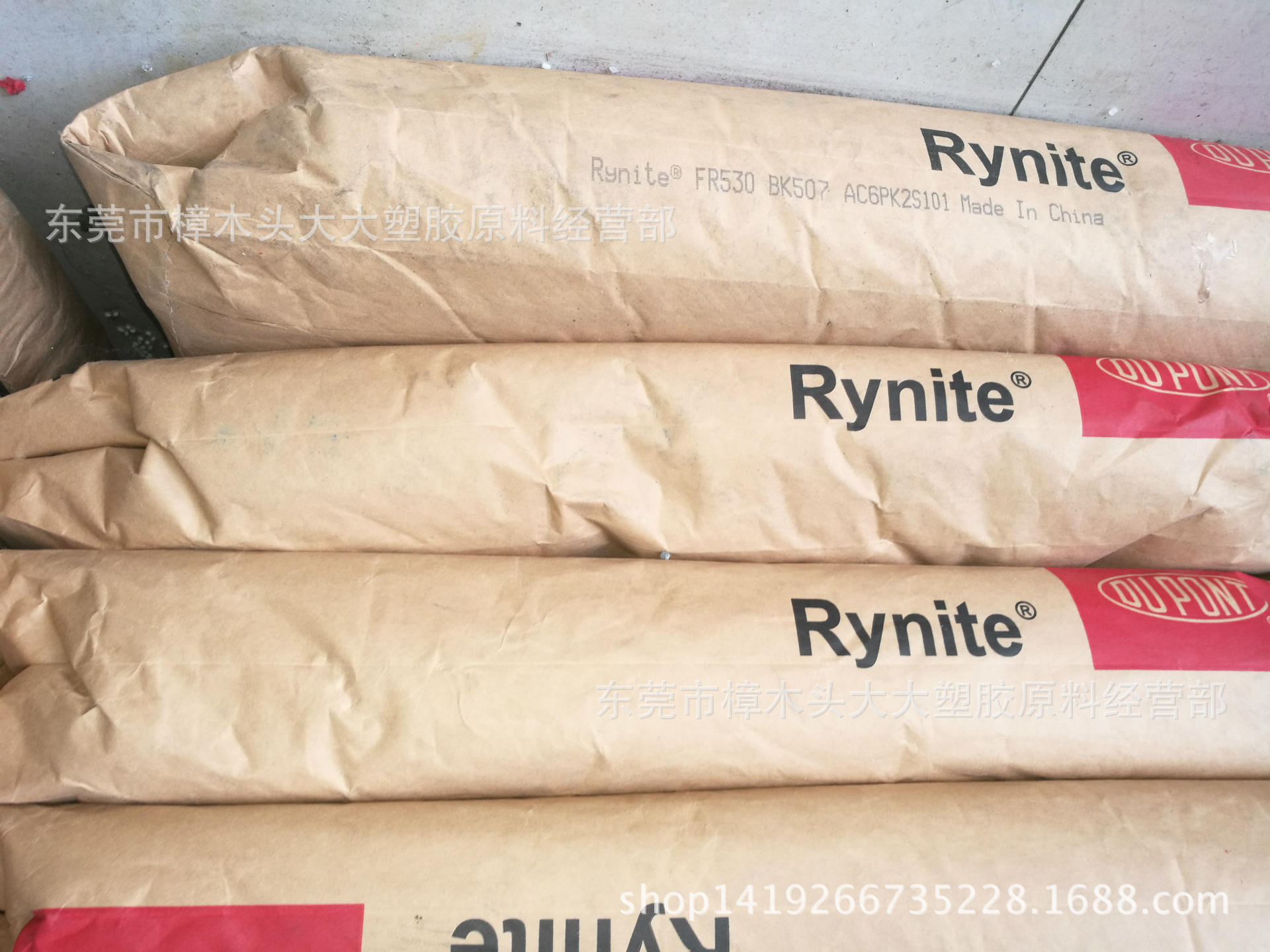 PET/深圳 /FR530 BK507 注塑 增强 阻燃级  家电 电器汽车部件