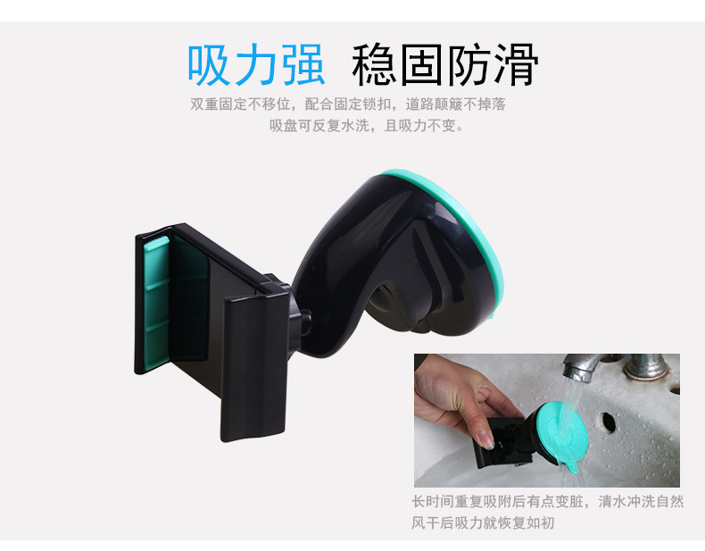 车载多功能吸盘支架_05