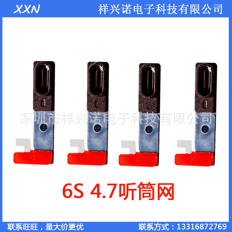 適用於 iphone6s 防塵網 聽筒網 喇叭網 6s 送話器網 聽筒防塵塞