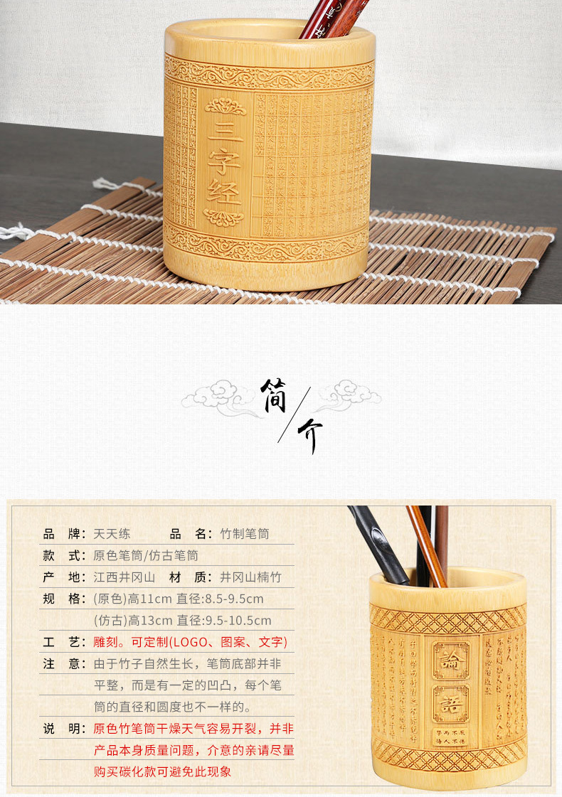 天天练 创意木质竹制笔筒文房四宝办公用品竹质商务礼品毛笔笔筒-阿里巴巴