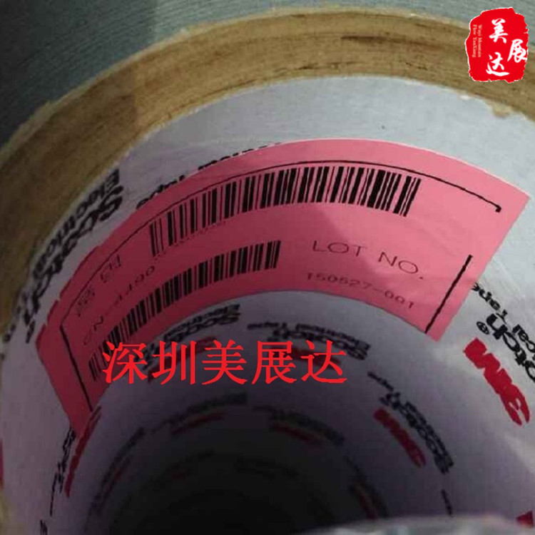 现货供应3M4490铜镍涂层灰色导电布3MCN4490导电双面胶模切冲形