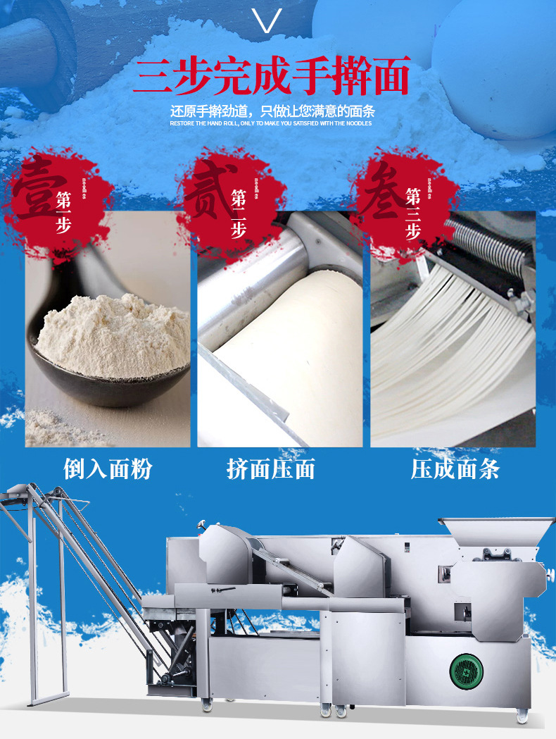 新款面條機(jī)詳情頁(yè)_09