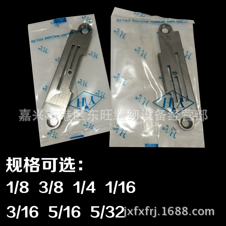 5200带刀/切刀平车缝纫机配件 切刀车针板 5200针板 带刀平车针板
