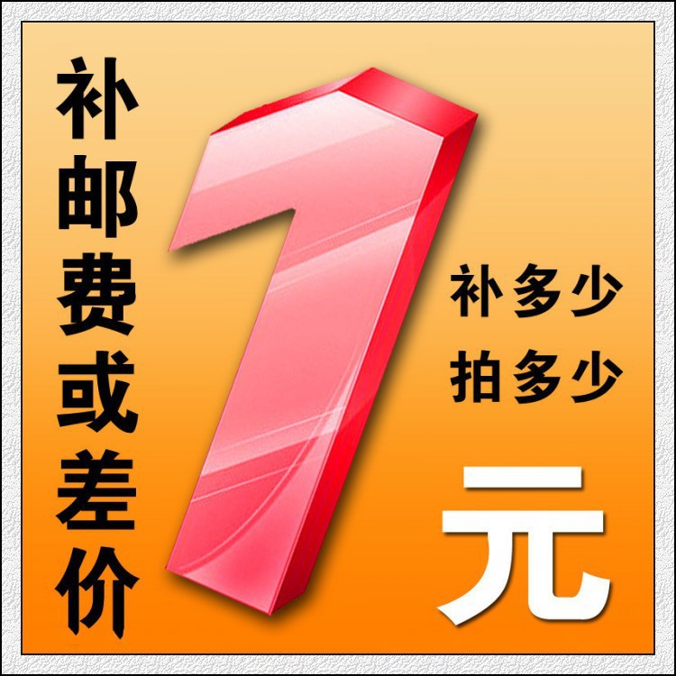 邮费补拍 只用于补拍运费和补产品价格差 快递和物流差价哦