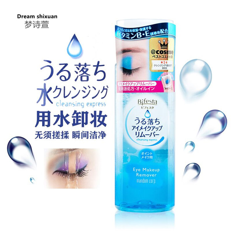 日本現貨正品 曼丹眼唇卸妝液 溫和水油分離卸妝水145ML