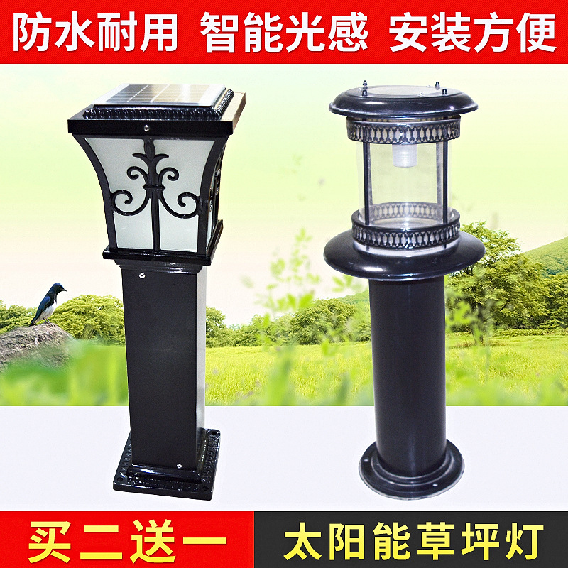 户外太阳能草坪灯 led太阳能草坪灯 铝制草坪灯 草坪灯厂家批发|ru