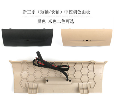 适用于宝马 3系 短轴 长轴 氛围灯 F30 F35 专用调色面板