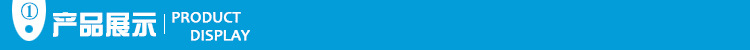 产品展示2