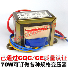 全铜70W单24V 220v变24v小型隔离变压器70VA 24V低频电源变压器