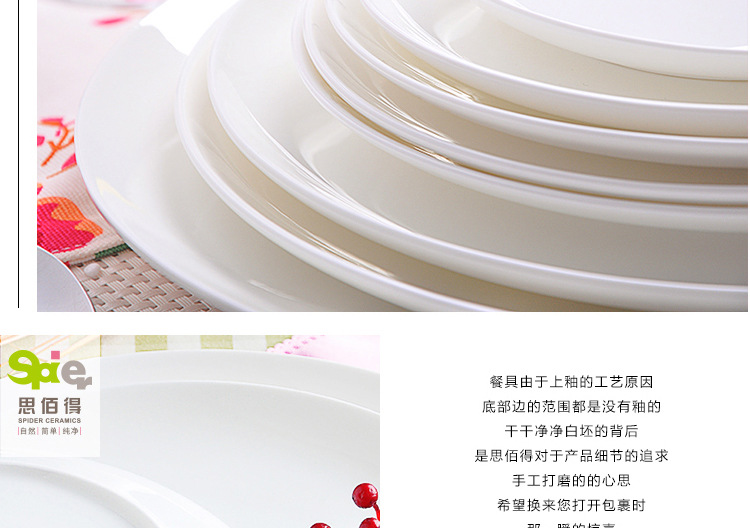 思佰得骨瓷6-7-8-10英寸饭盘平盘西餐盘子牛排盘子碟子陶