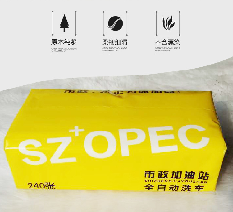 240张定制软抽详情_02